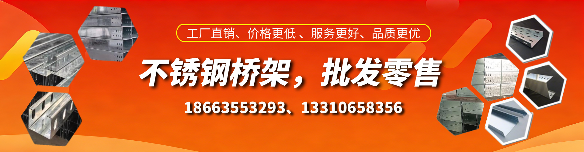 馆陶不锈钢桥架厂家